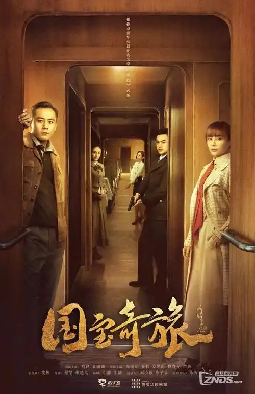 归途列车